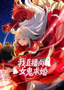 漫画人热搜 机械之心 机甲动漫封面