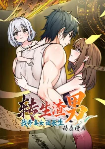 漫画人连载前线 北纬三十度 冒险动漫封面